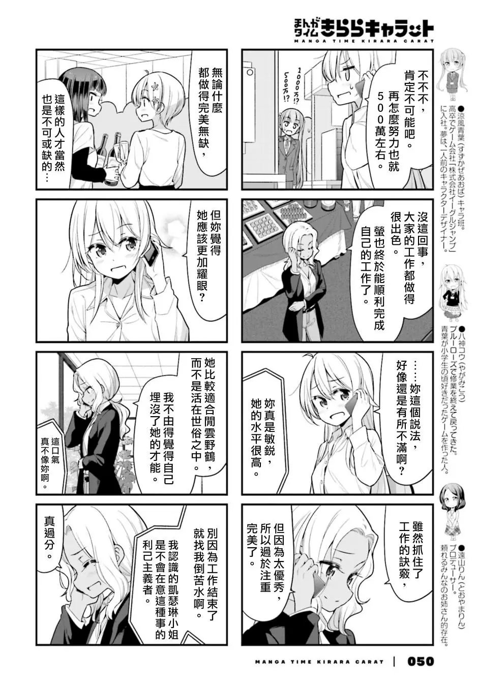 第107话