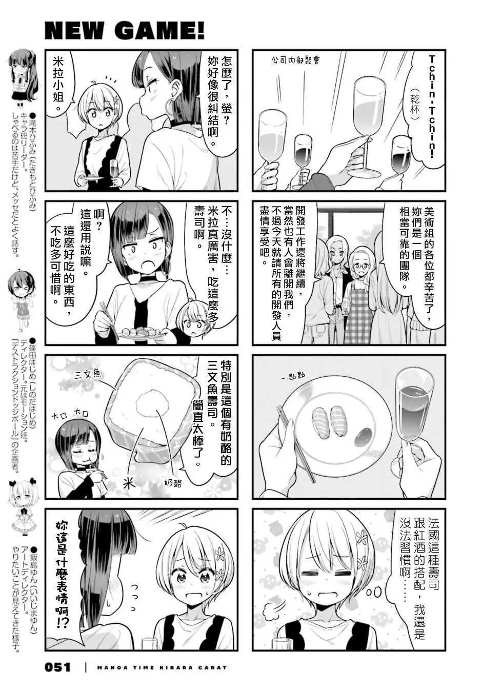 第107话