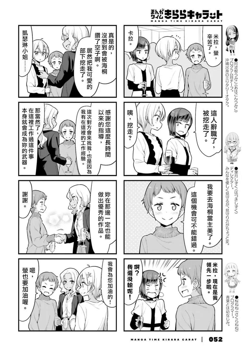 第107话