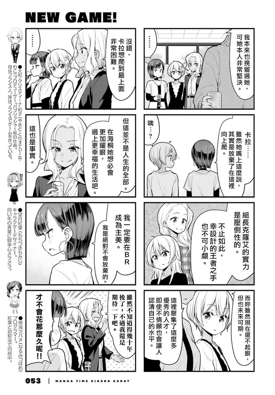 第107话