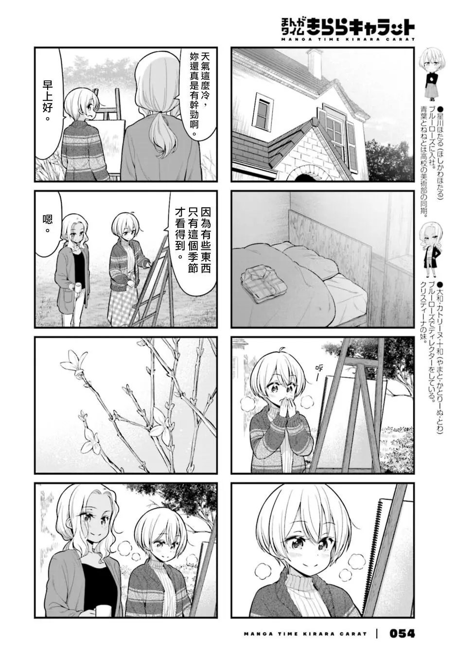 第107话