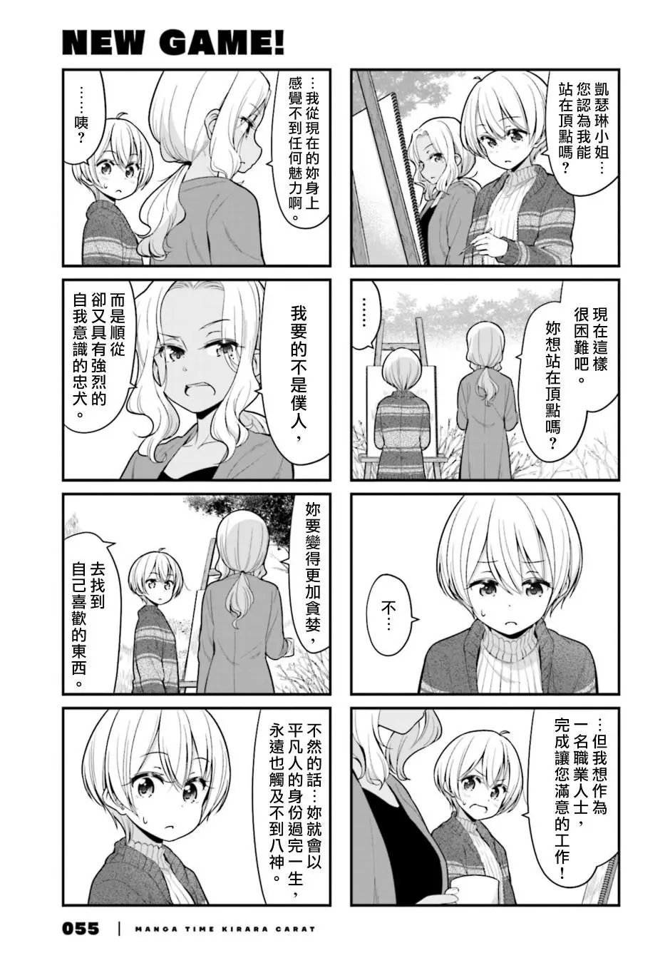 第107话