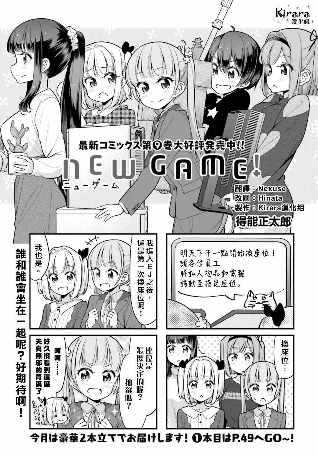 第108话