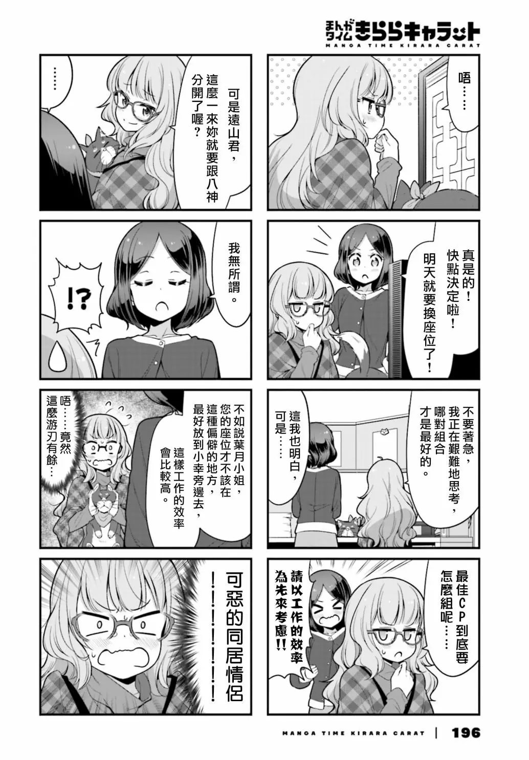 第108话