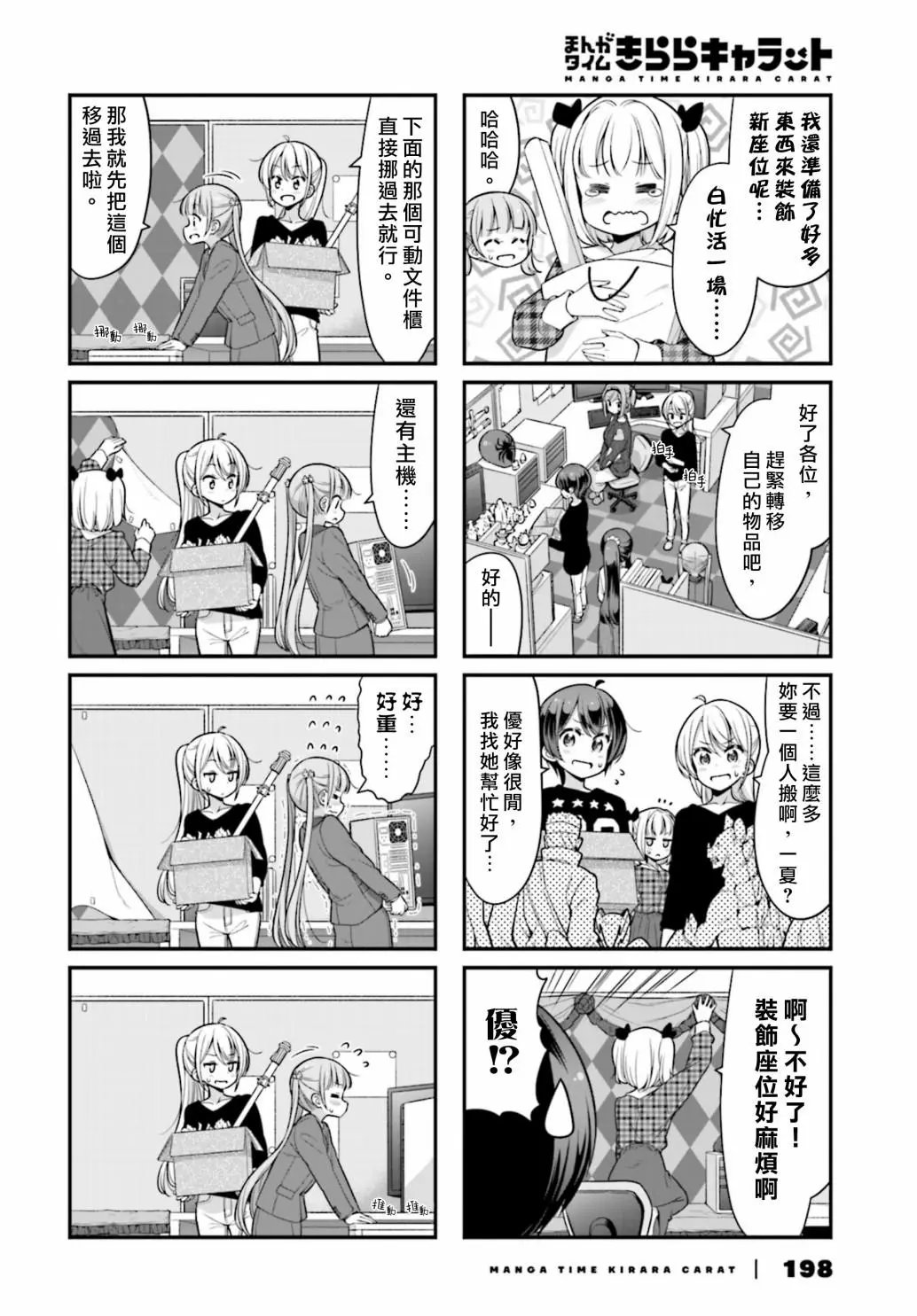 第108话