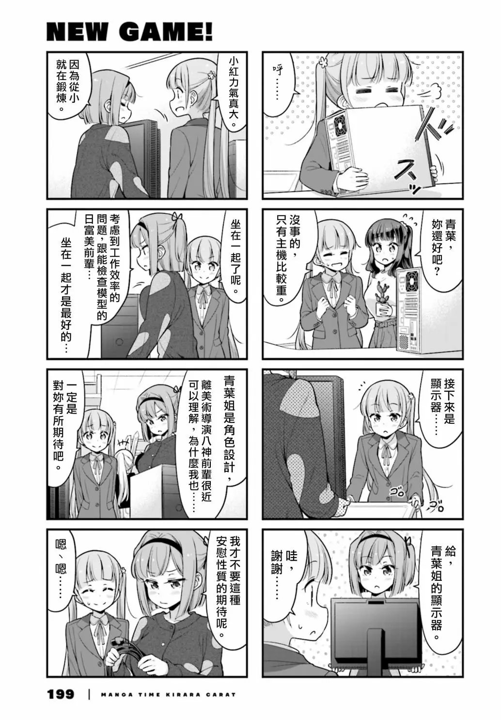 第108话