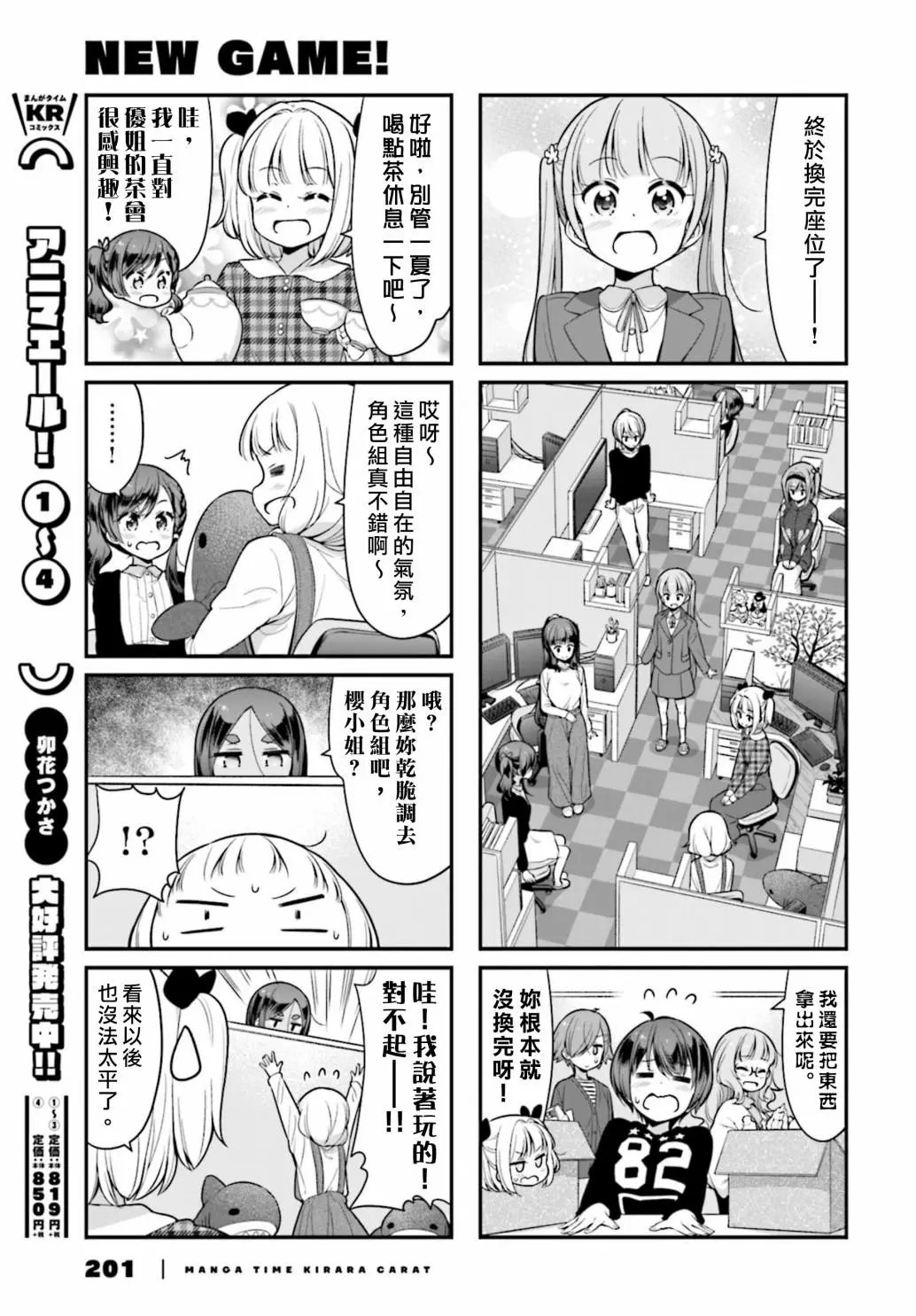 第108话