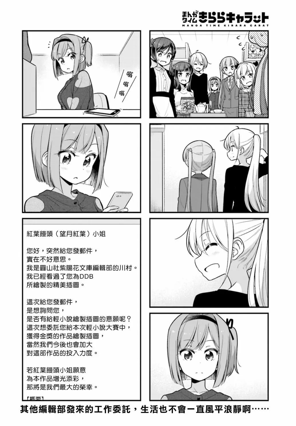 第108话