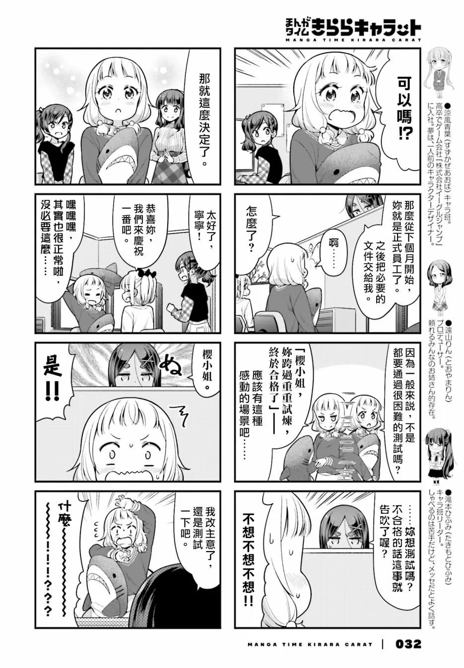 第109话