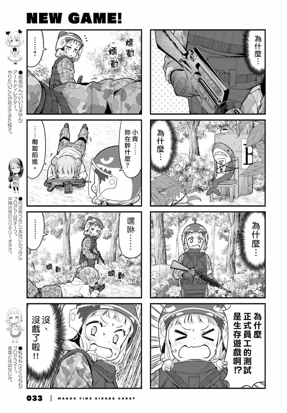 第109话