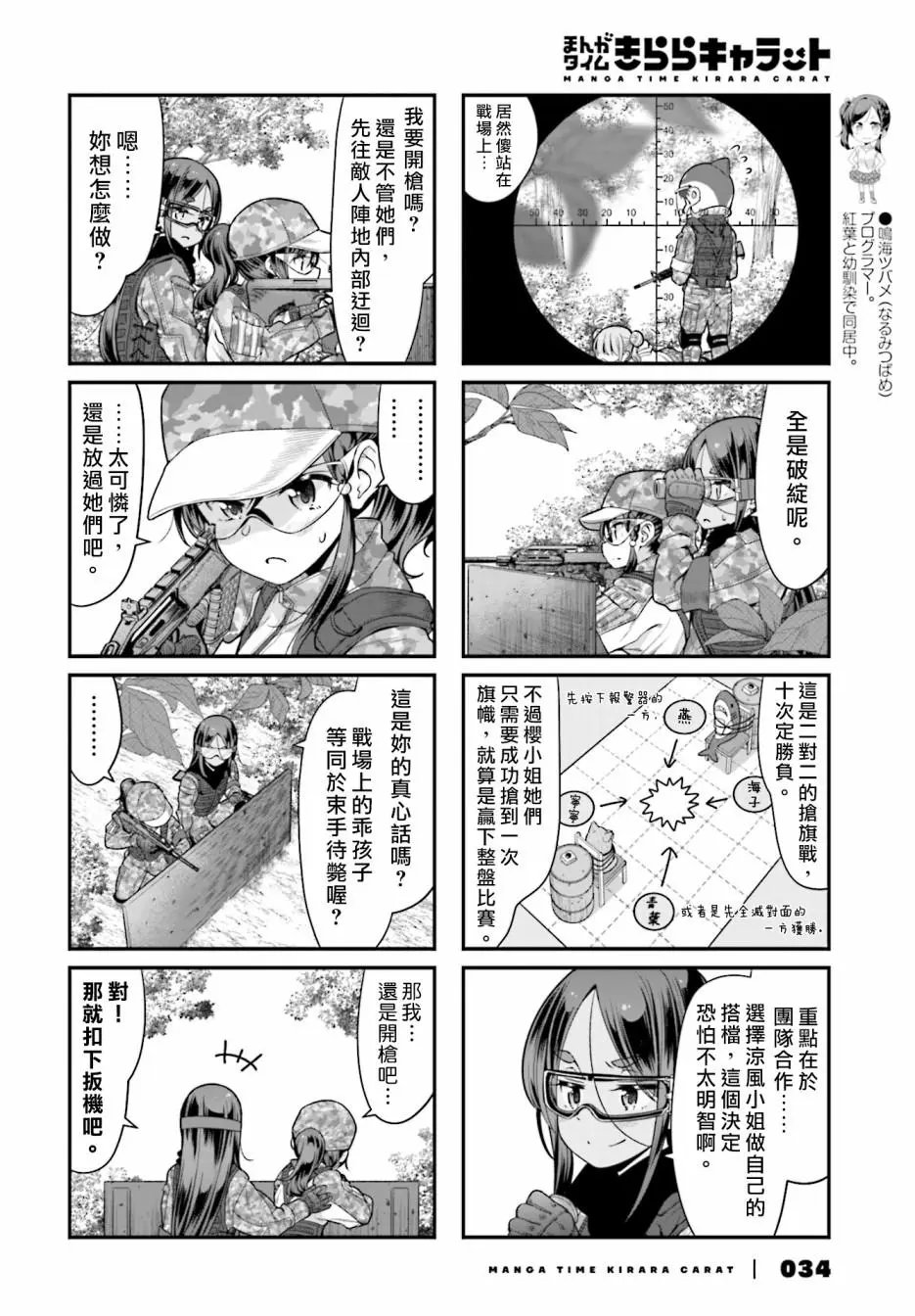 第109话