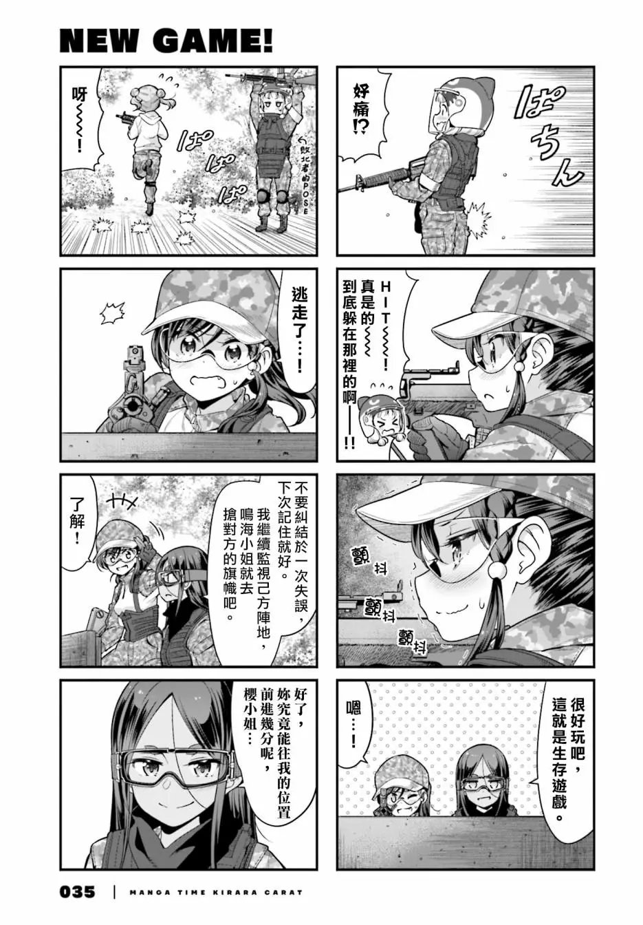 第109话