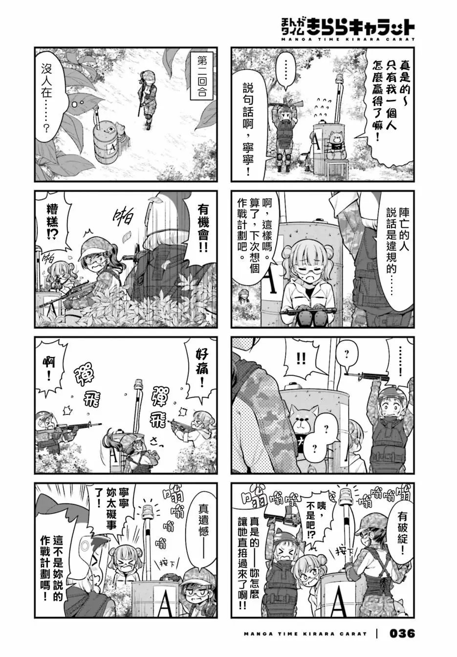 第109话