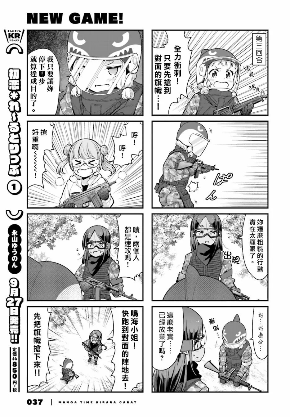 第109话