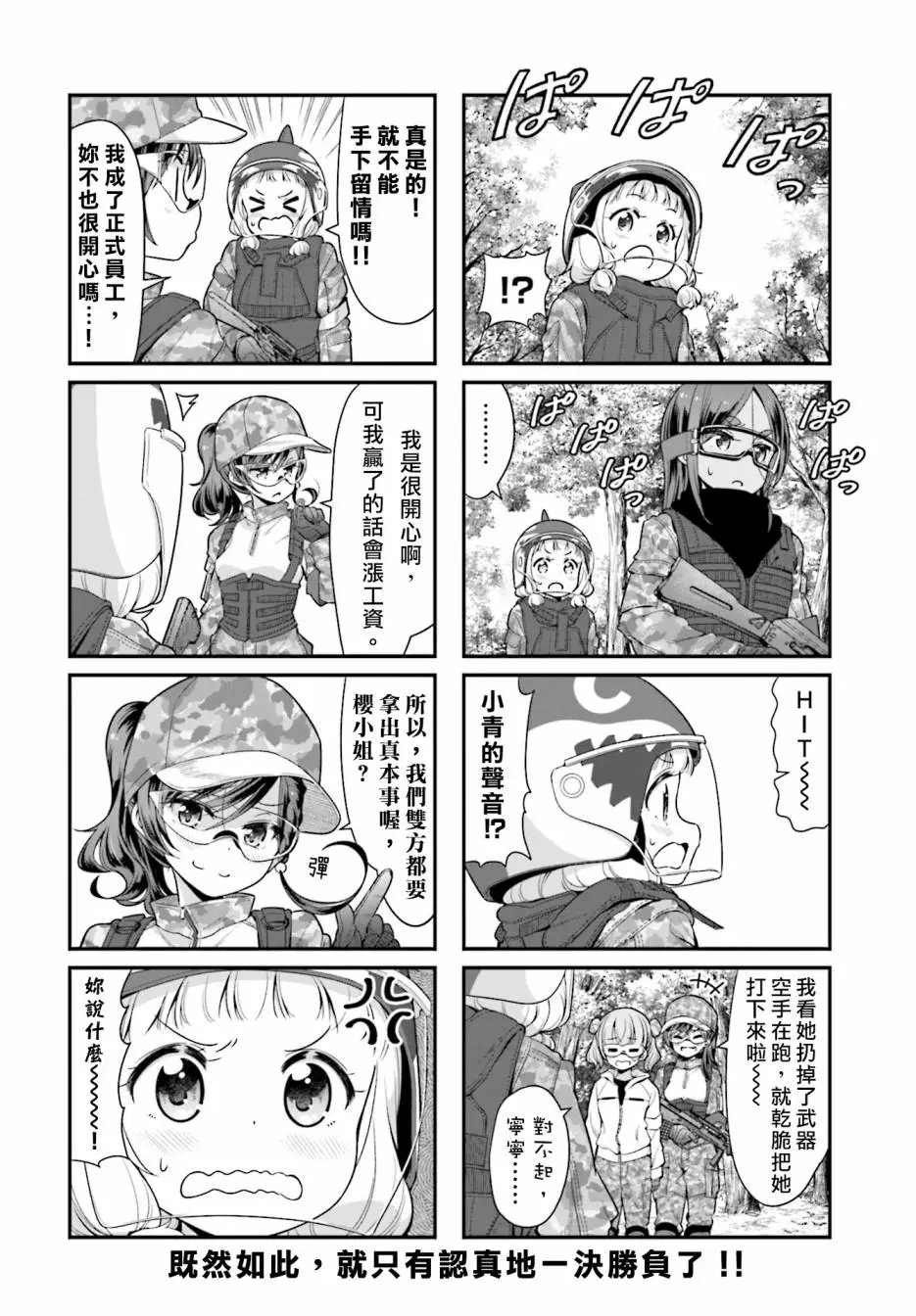 第109话