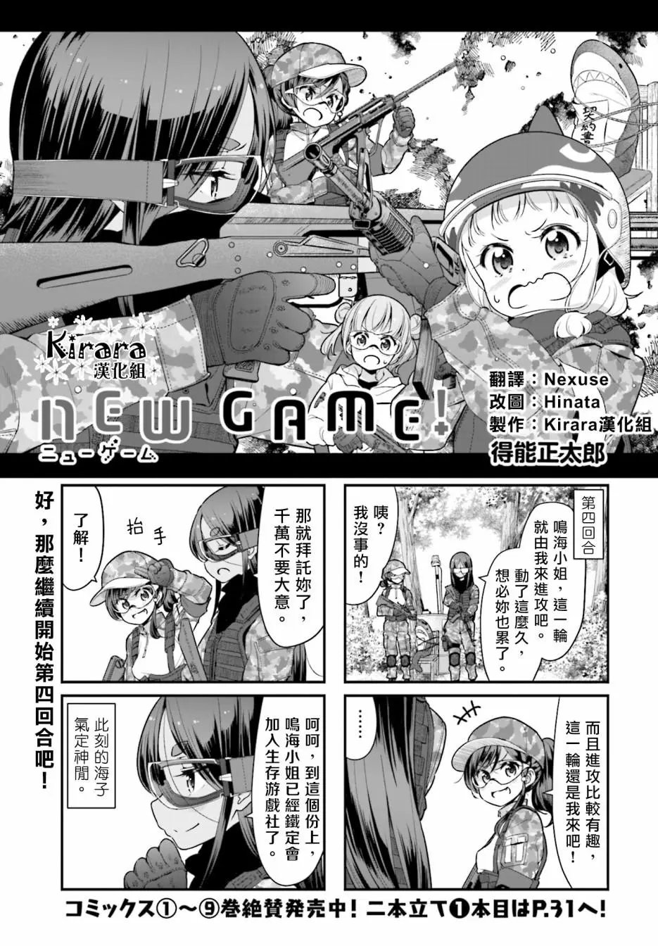 第110话