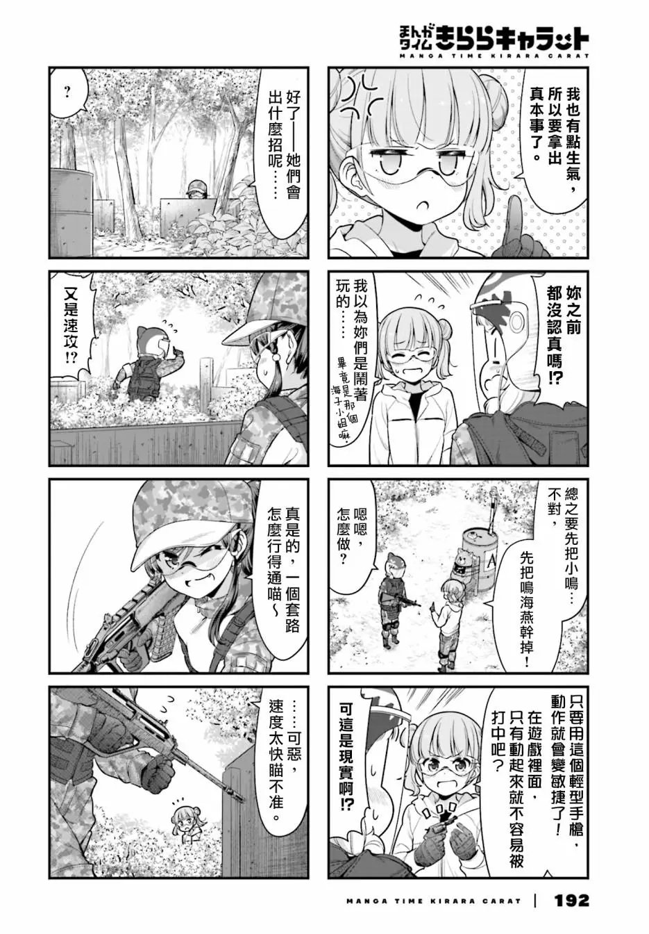 第110话