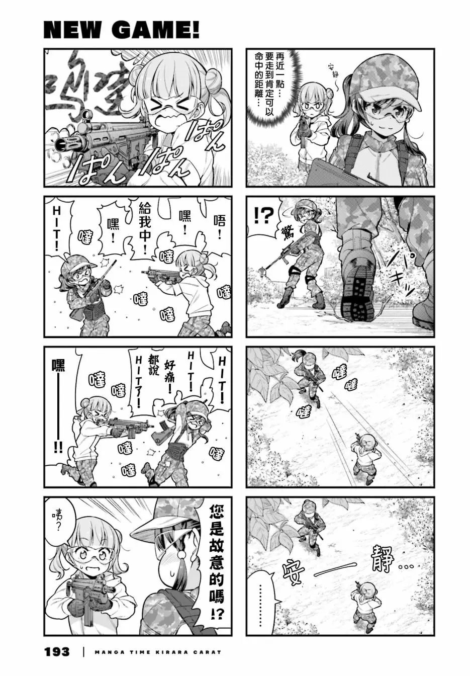 第110话