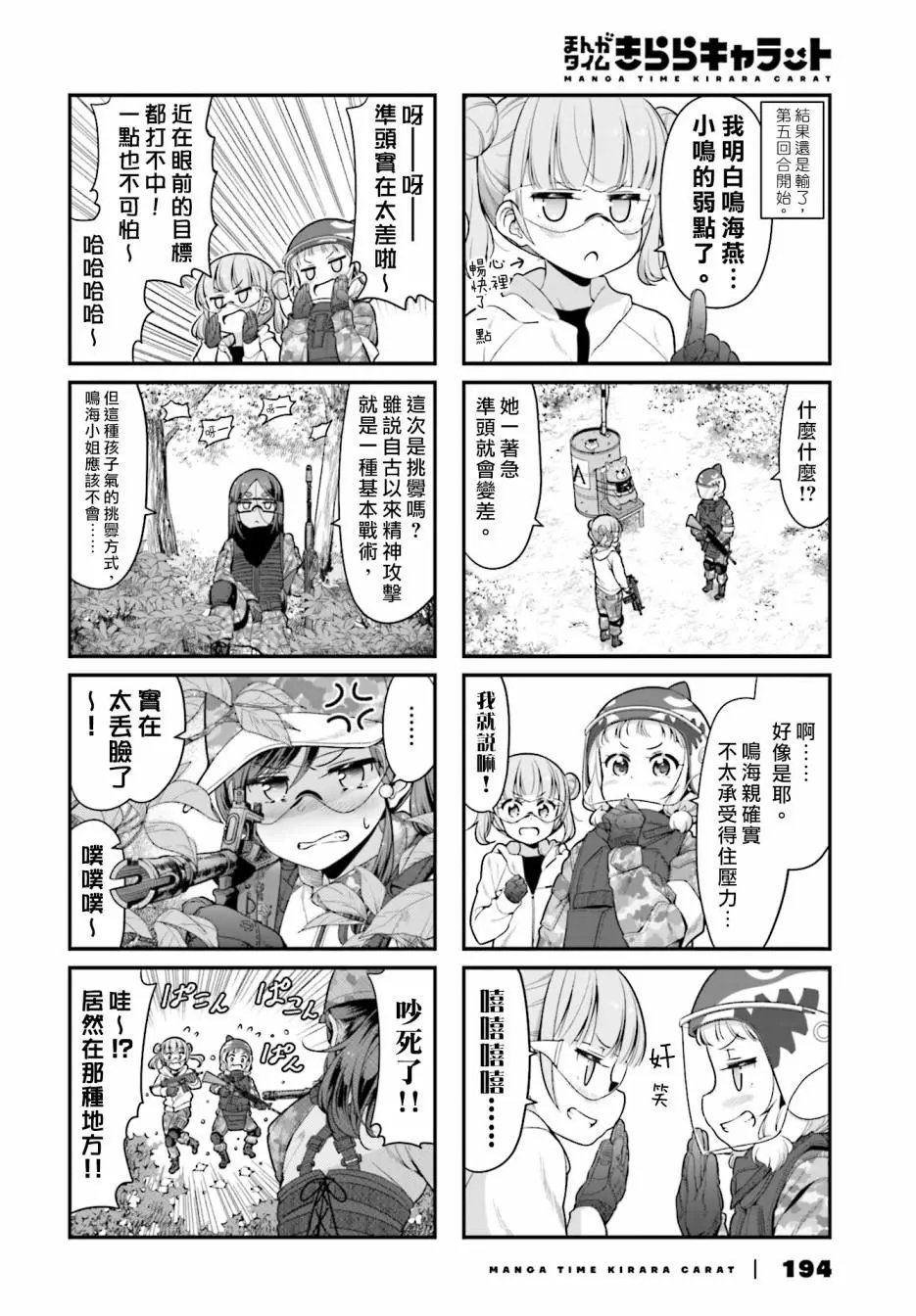 第110话