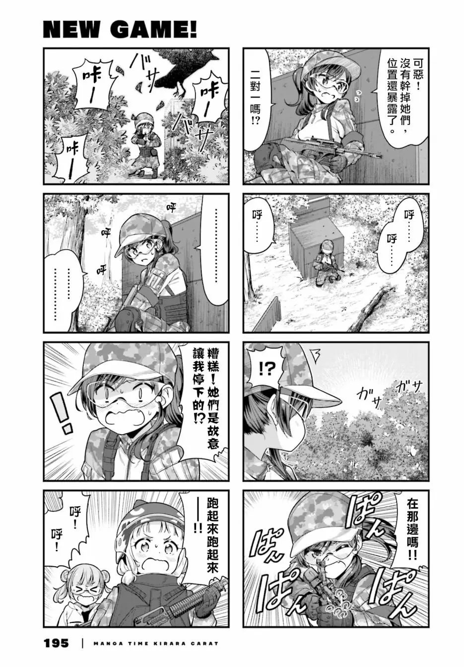 第110话
