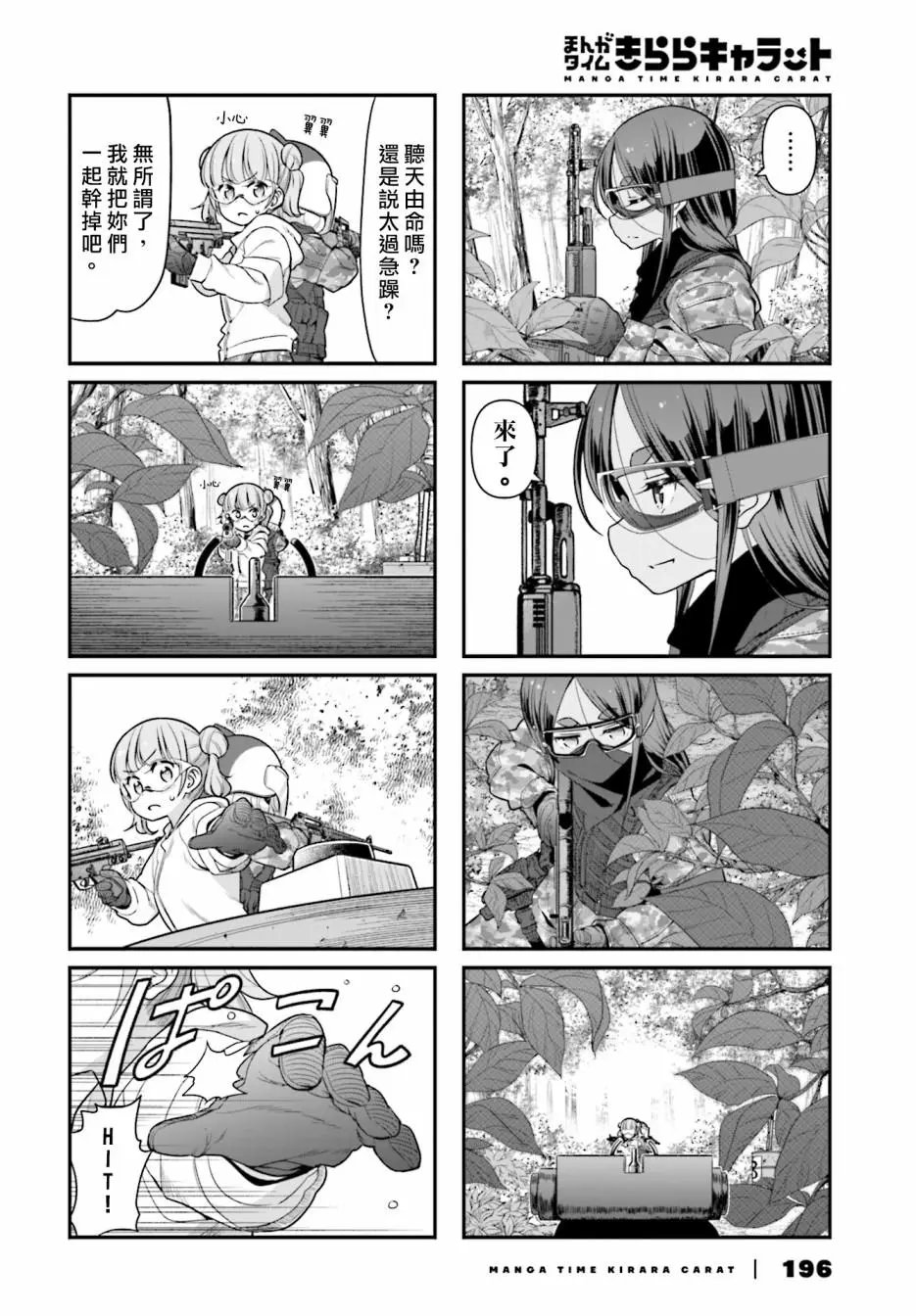第110话