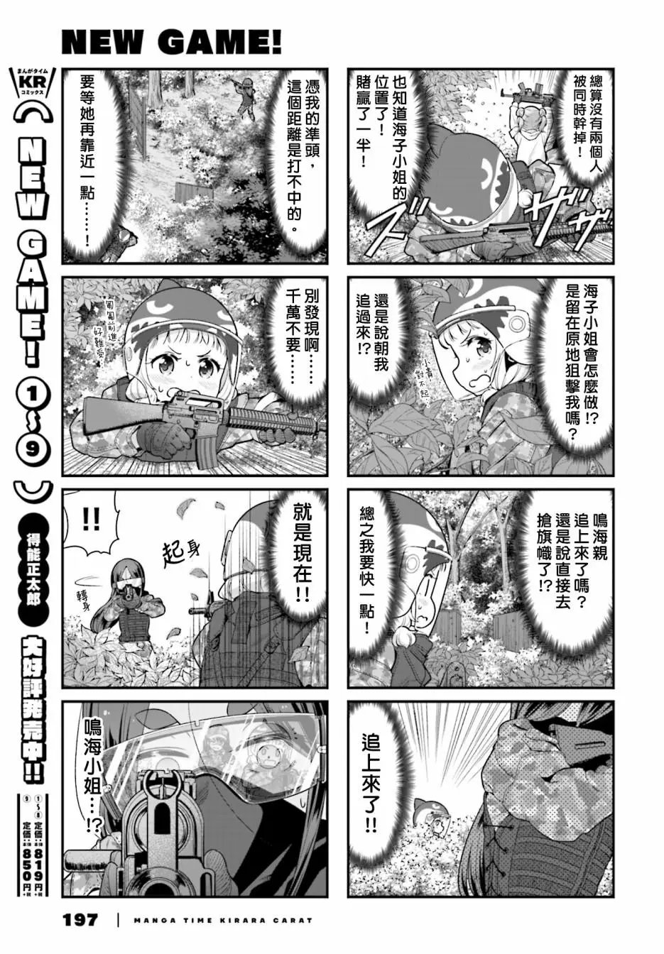 第110话
