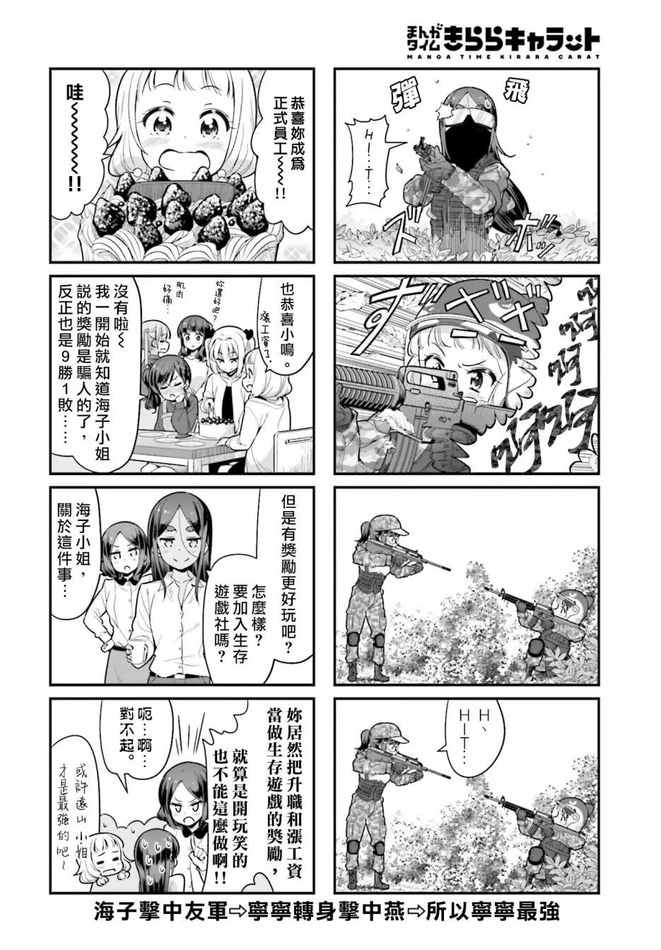 第110话