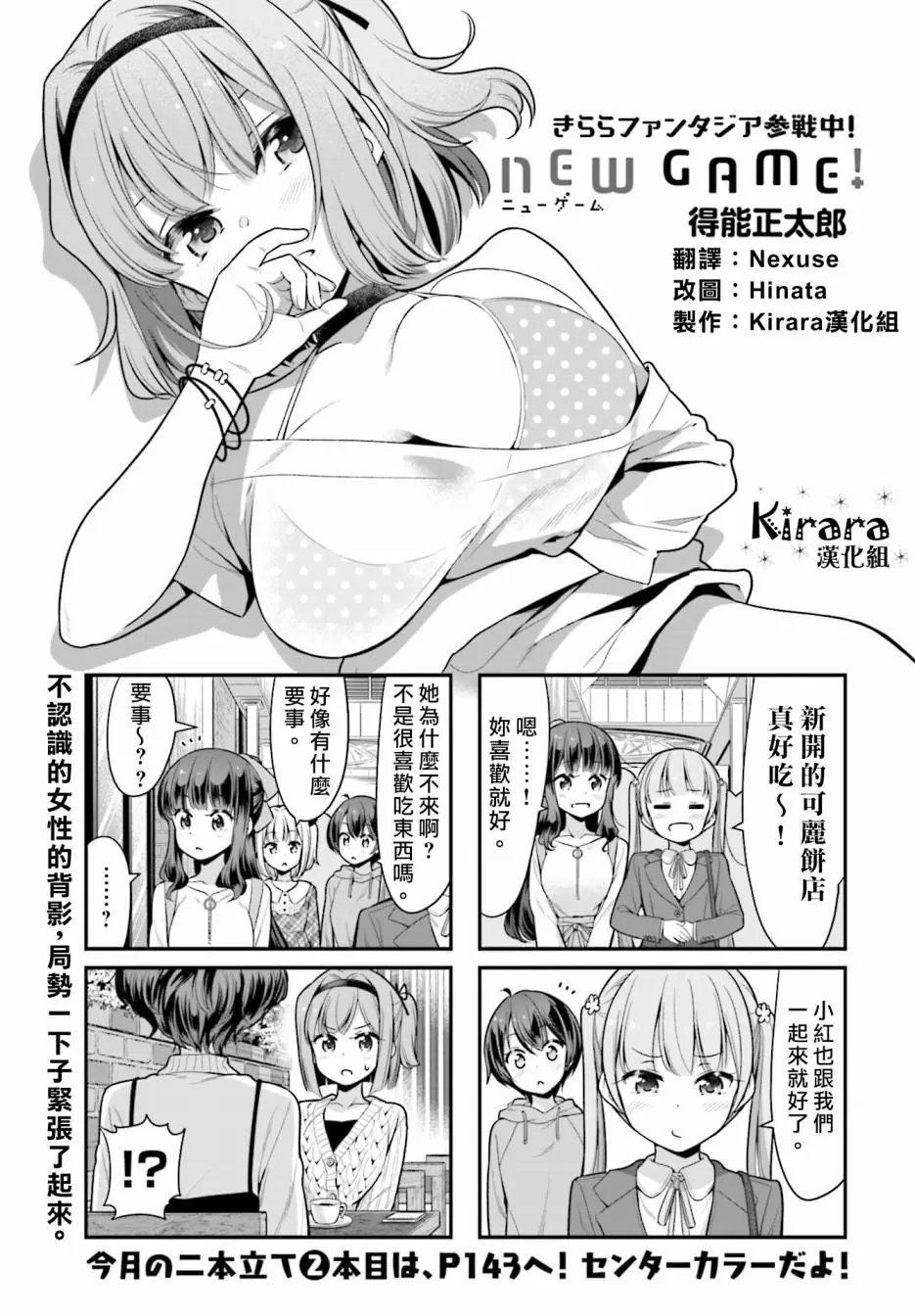 第111话
