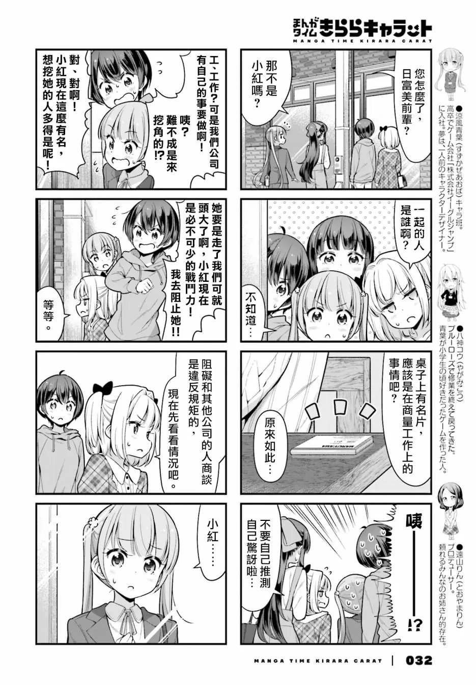 第111话
