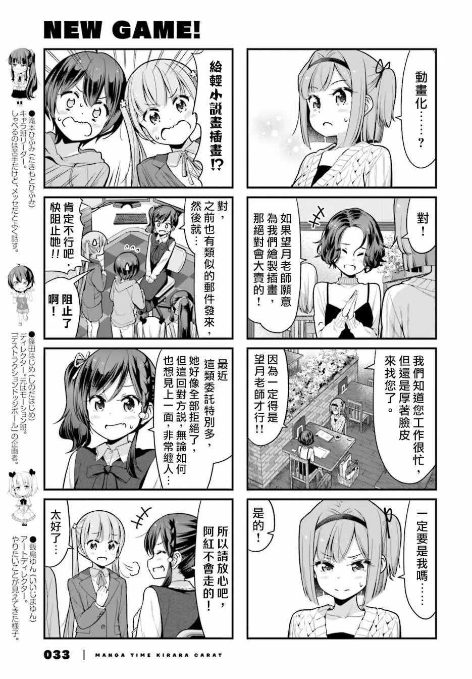 第111话