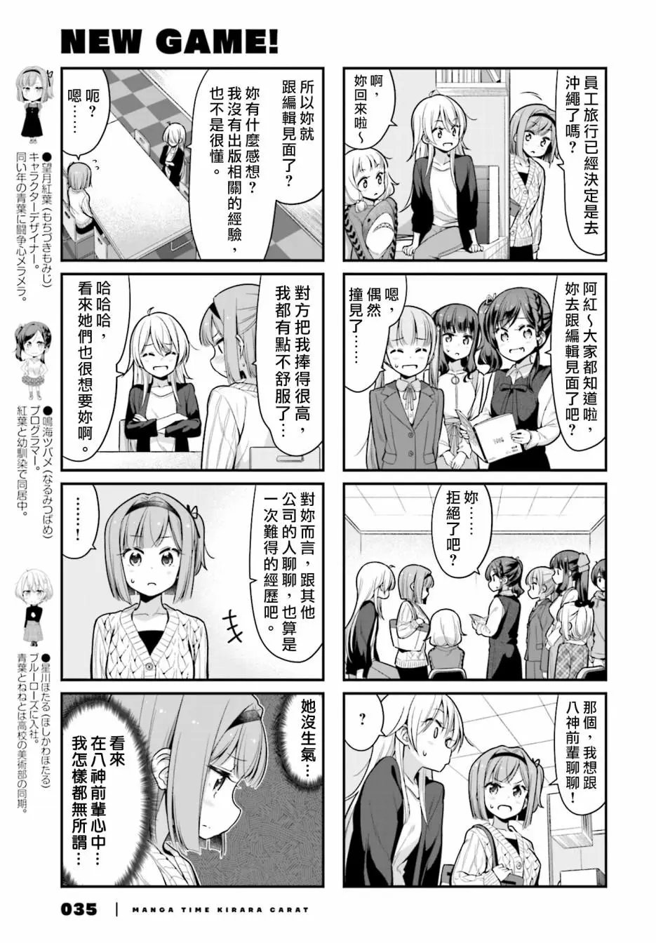 第111话