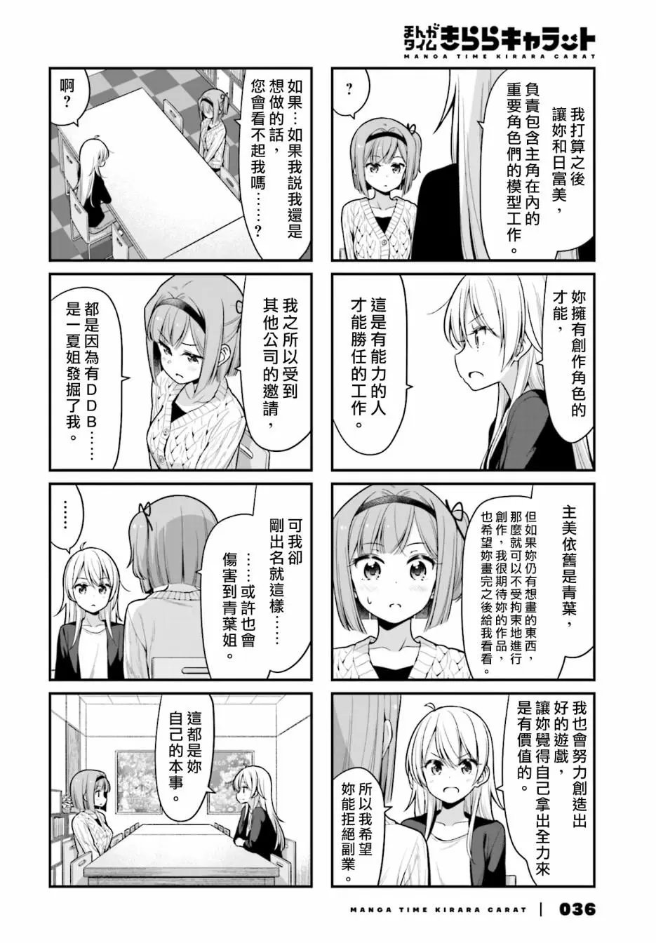第111话