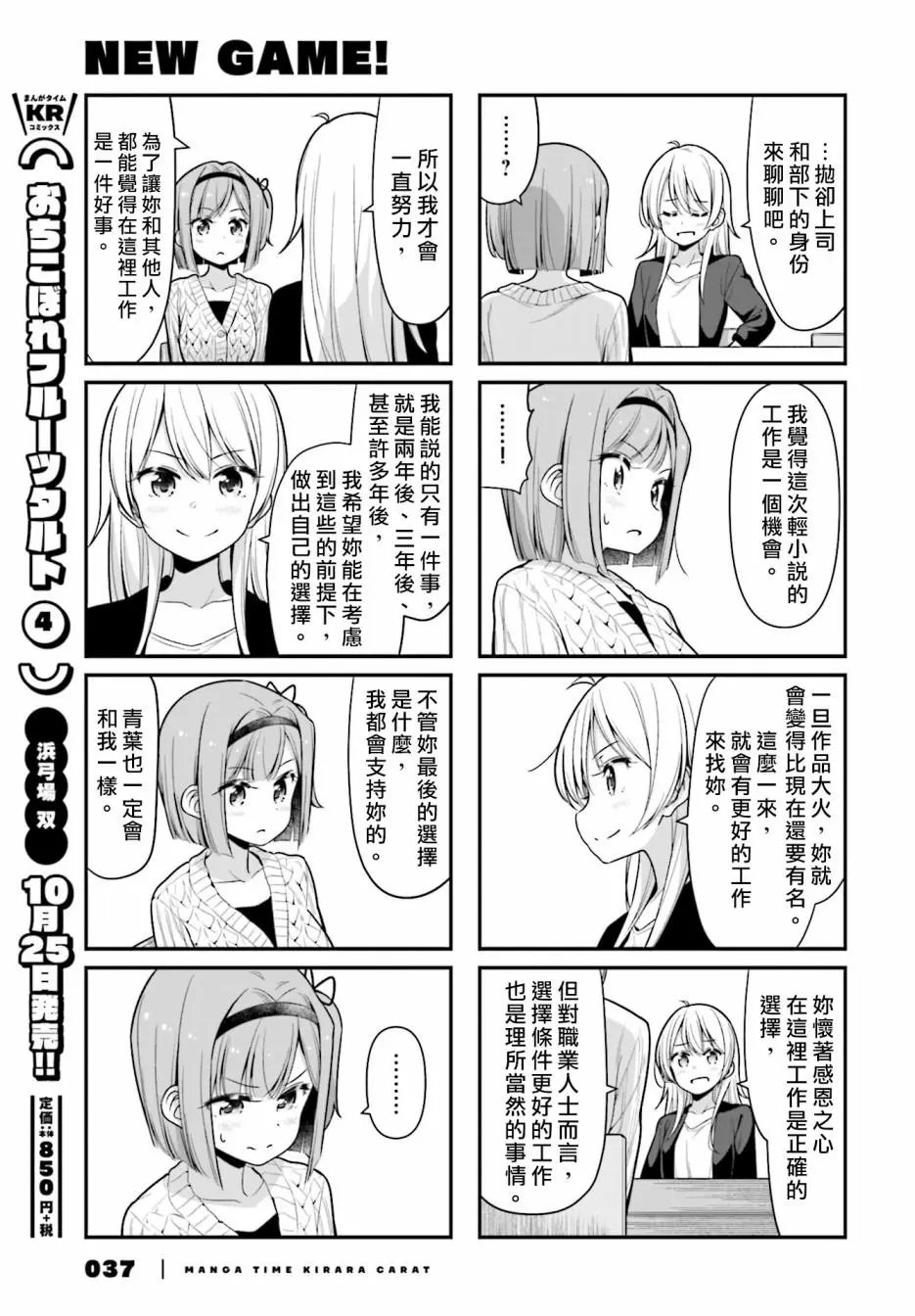 第111话
