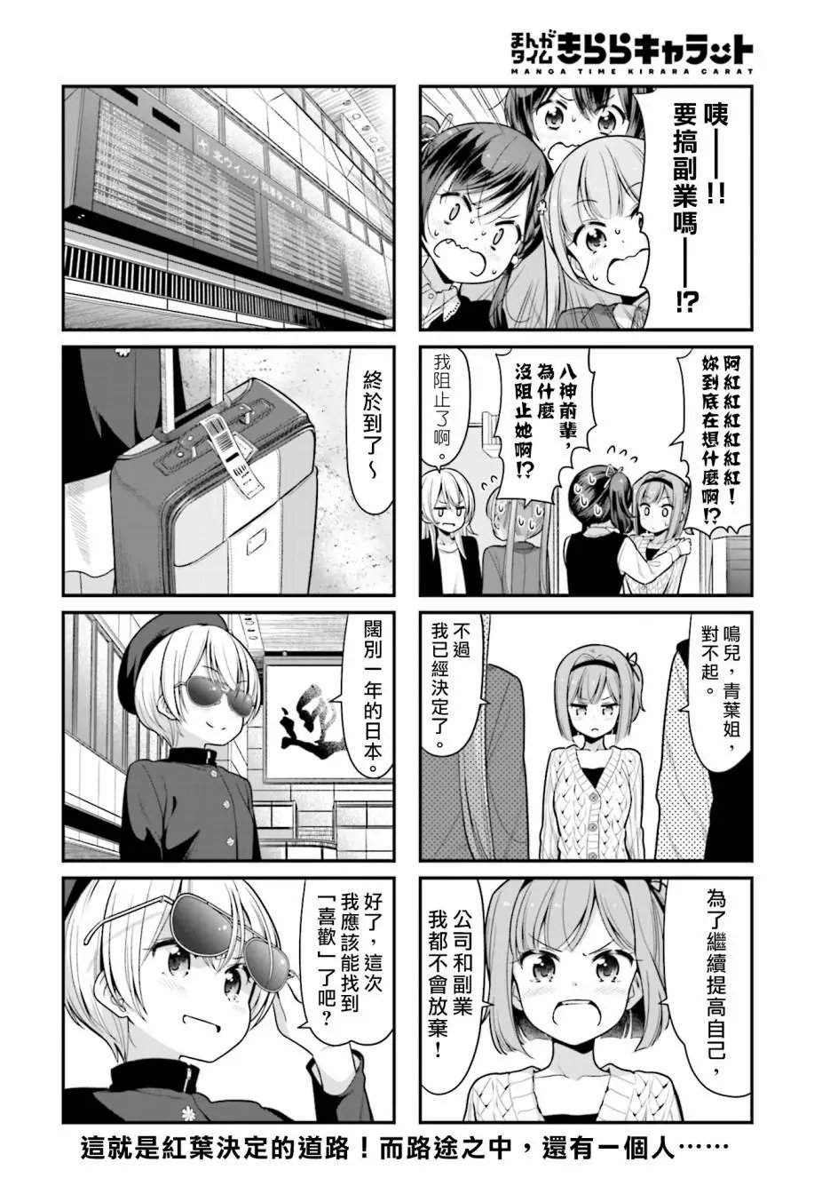 第111话
