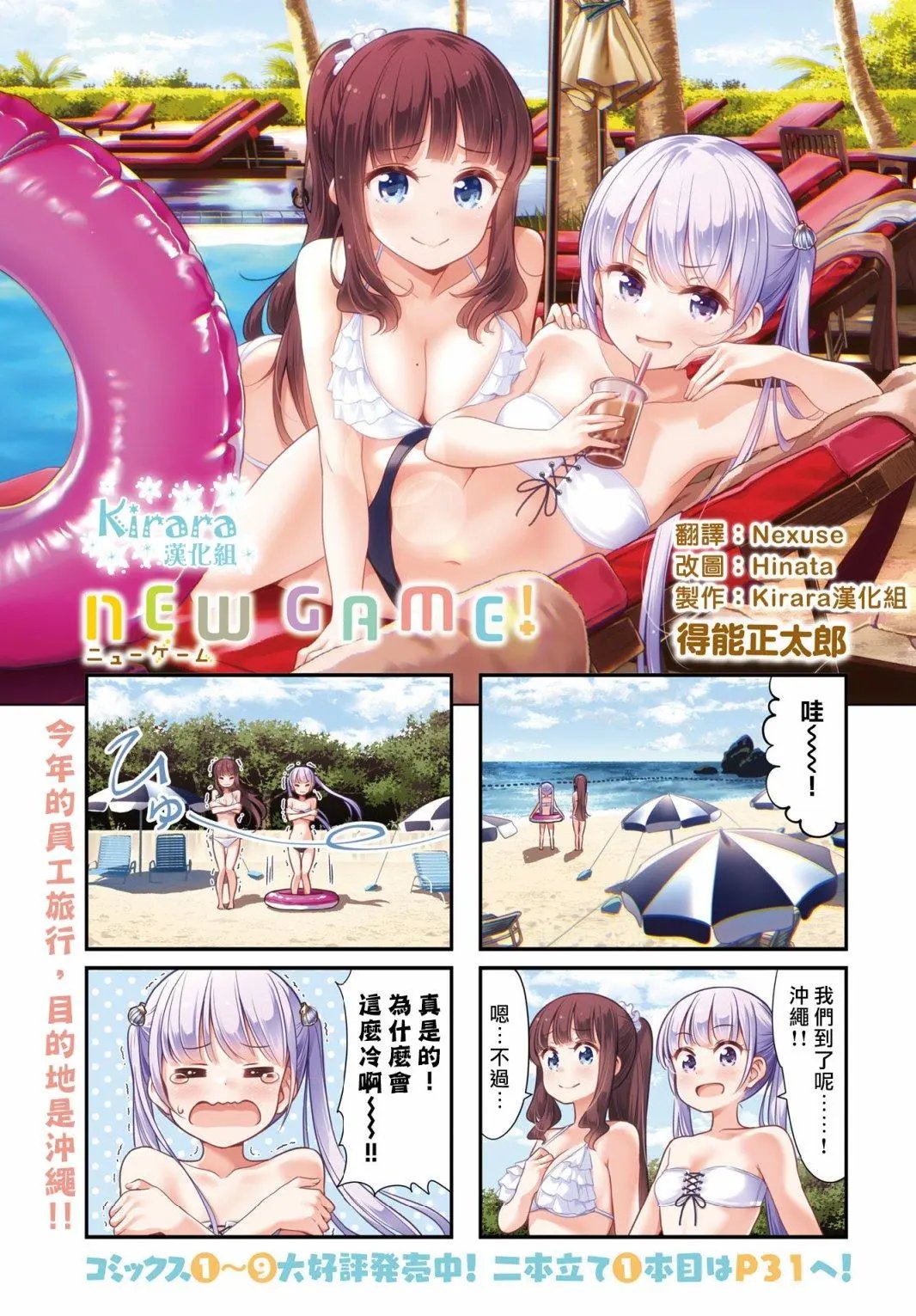第112话
