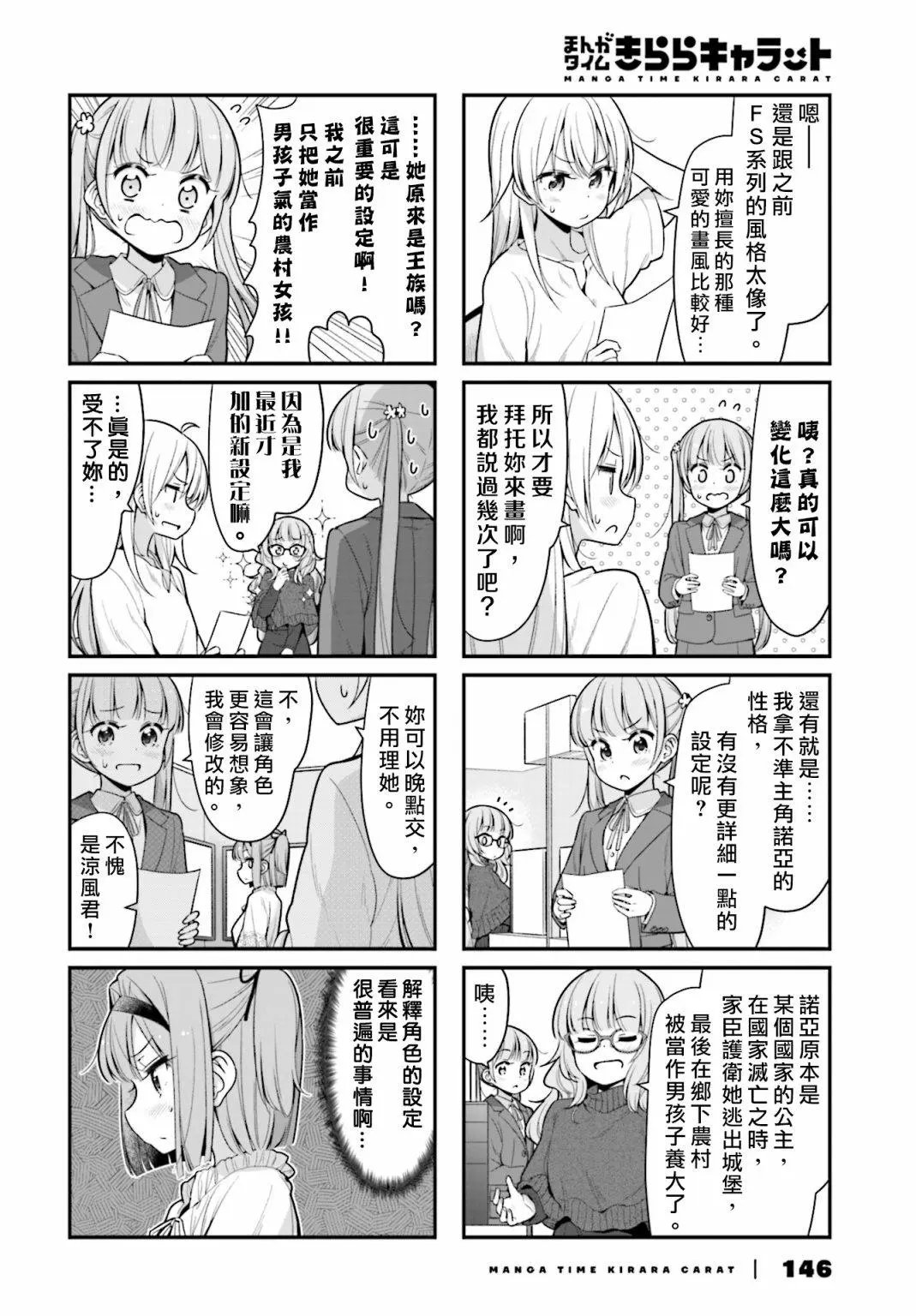 第112话