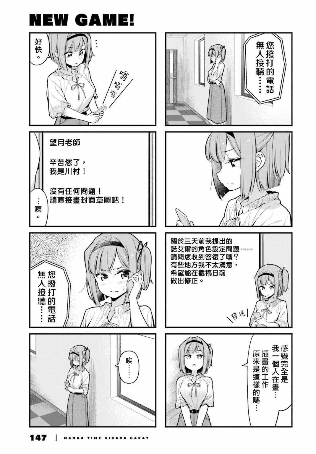 第112话