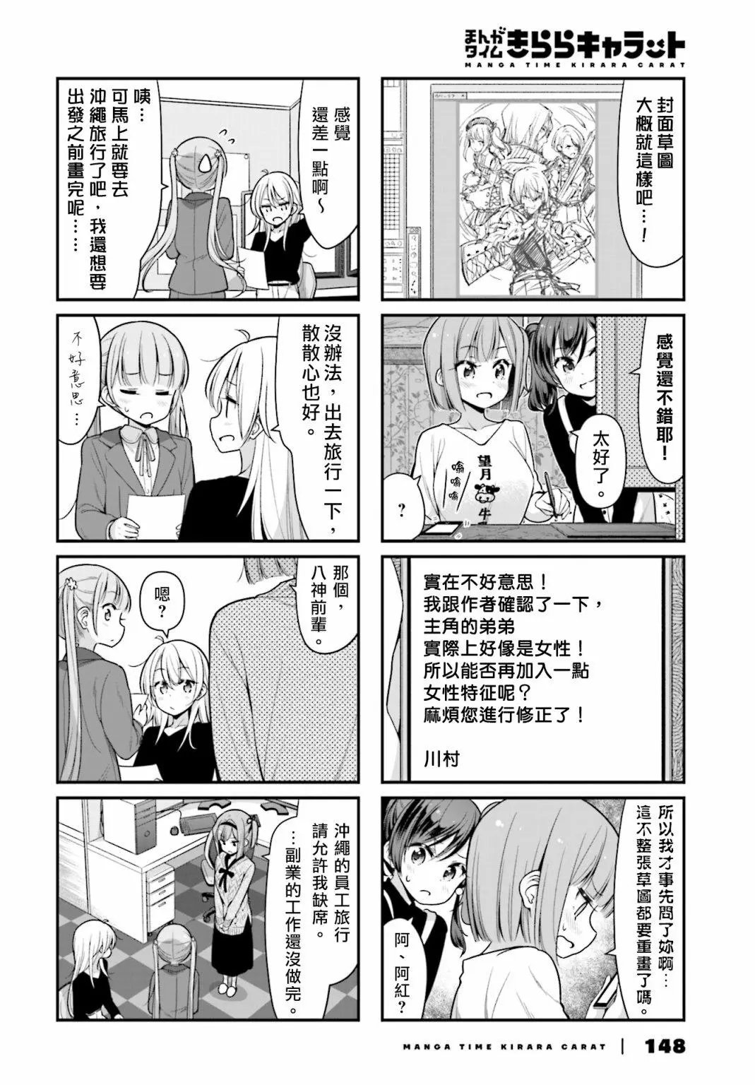 第112话