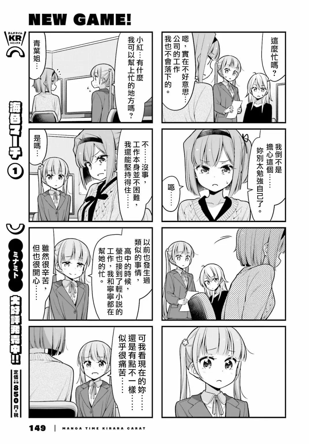 第112话