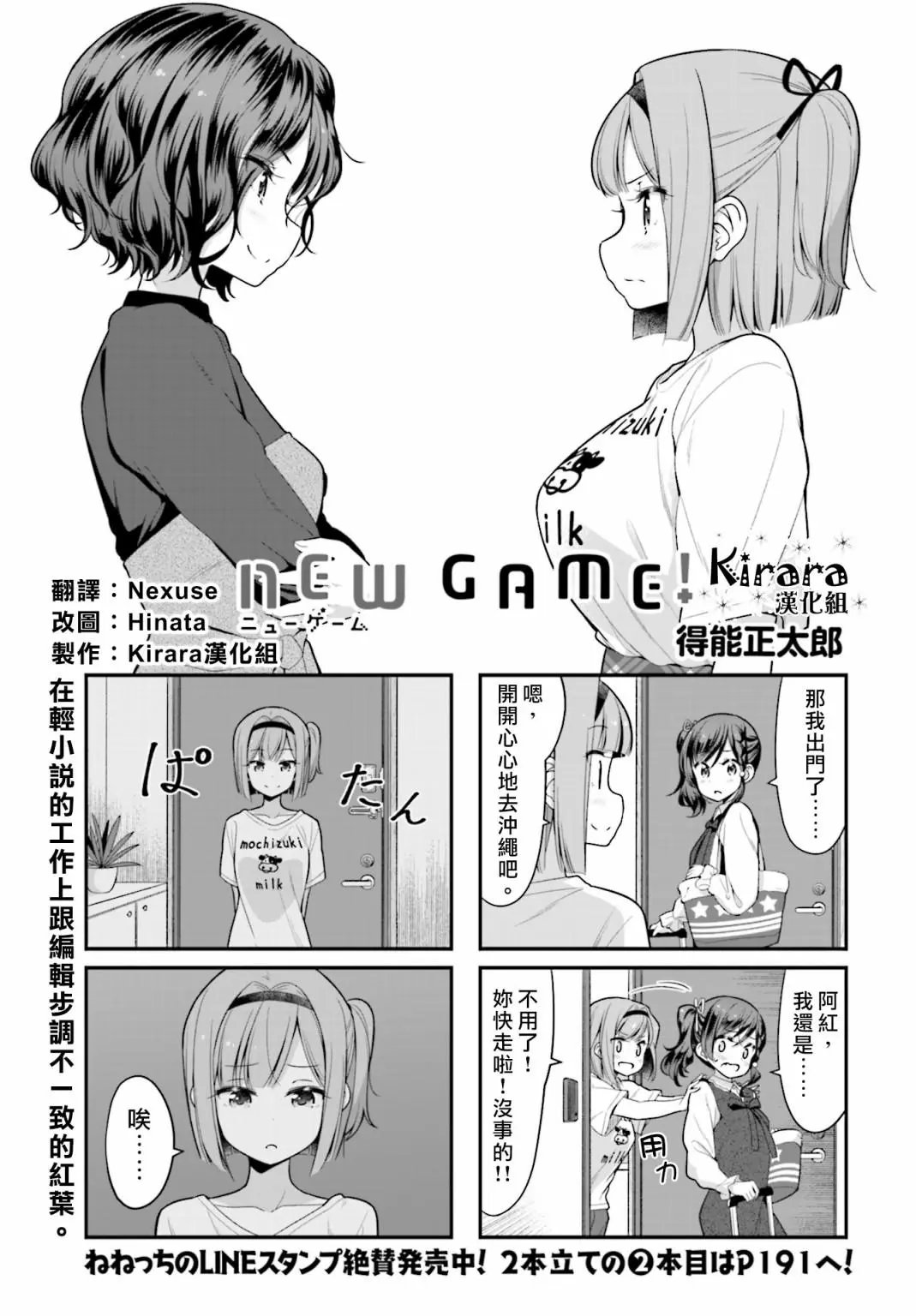 第113话