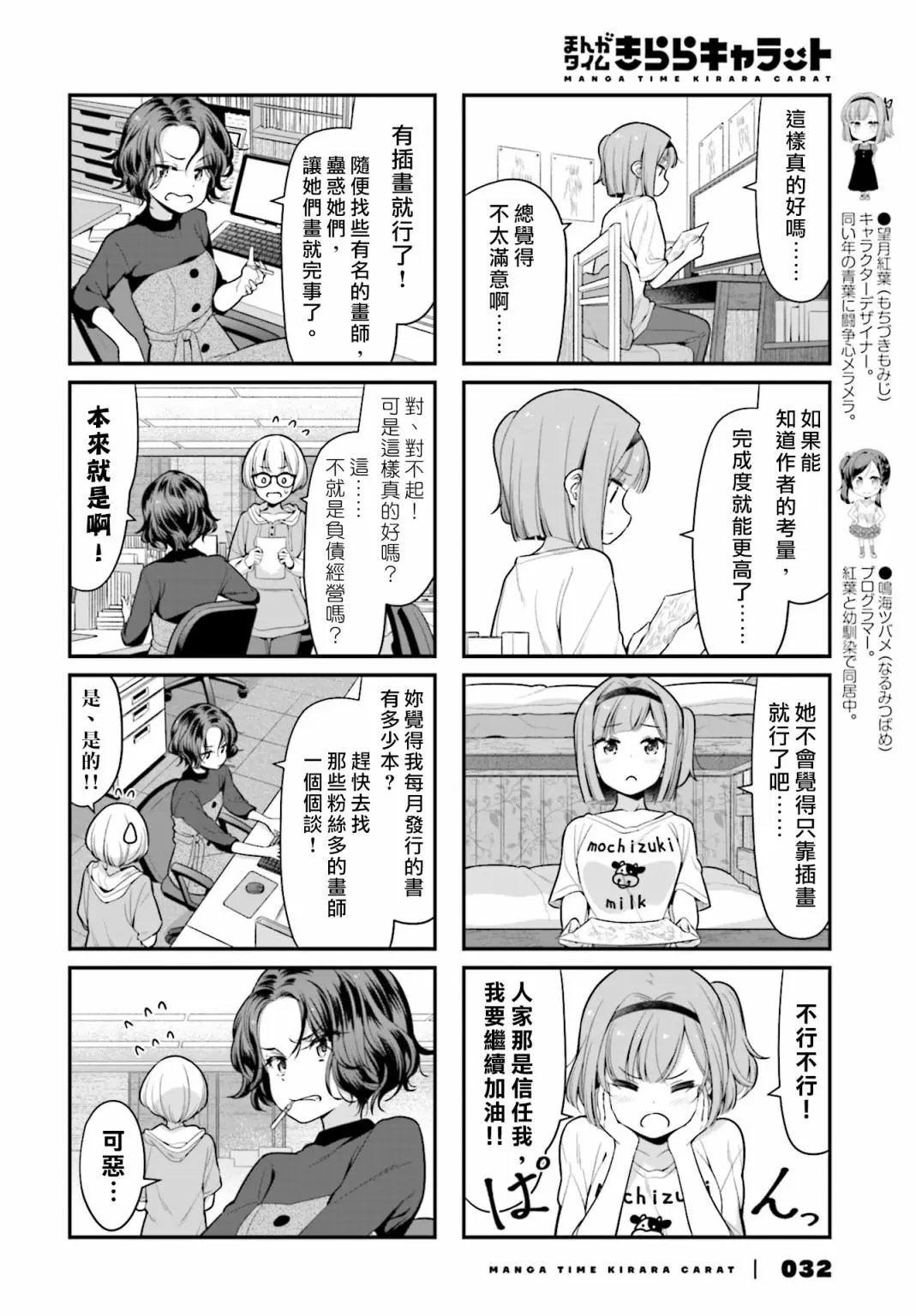 第113话