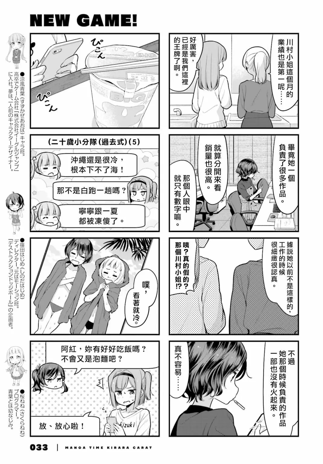 第113话