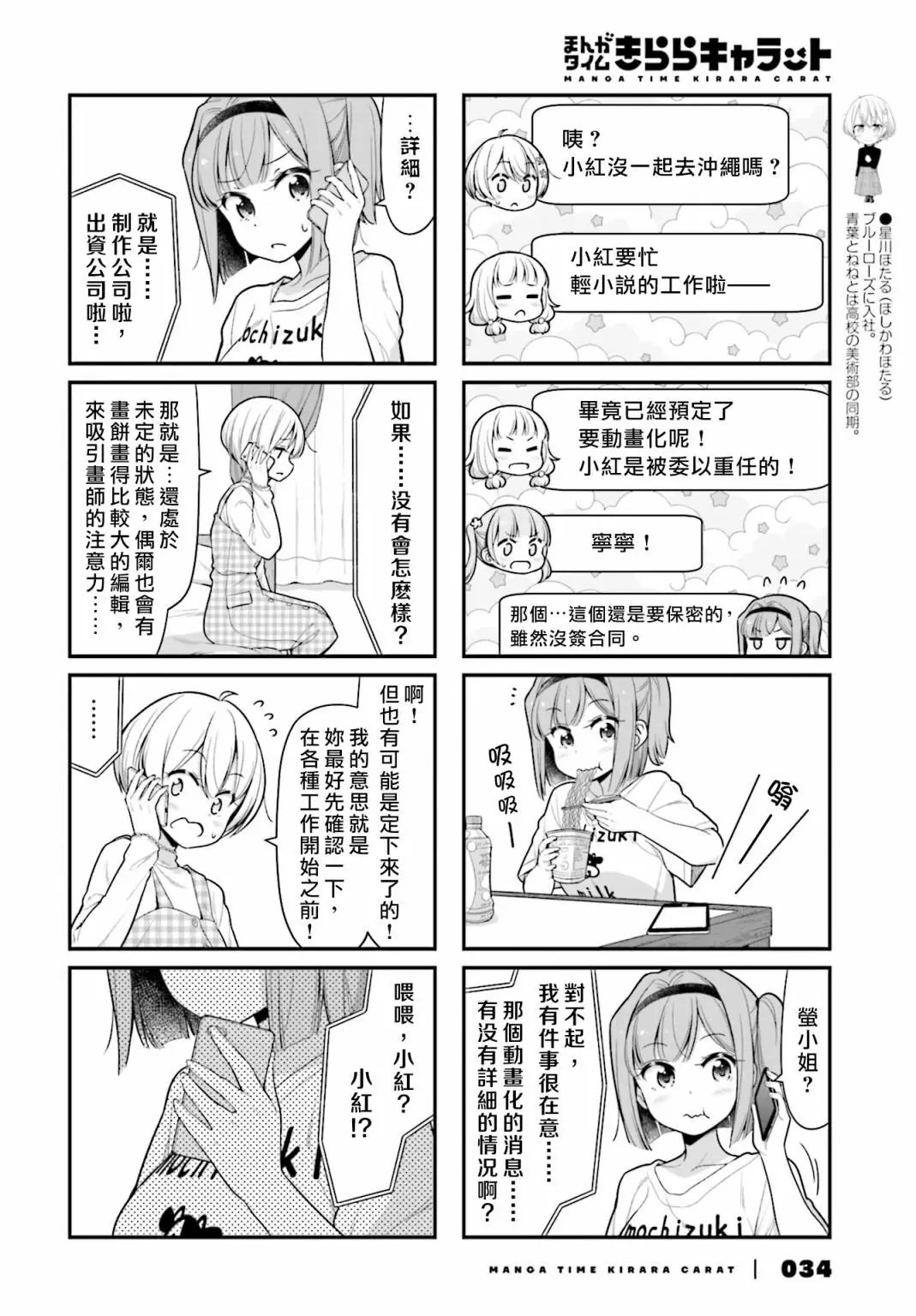 第113话
