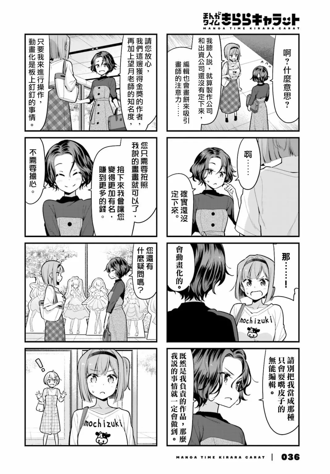 第113话