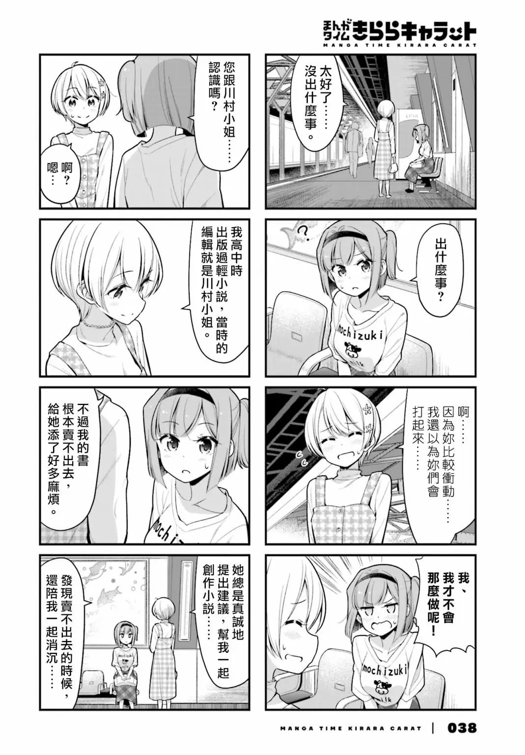 第113话