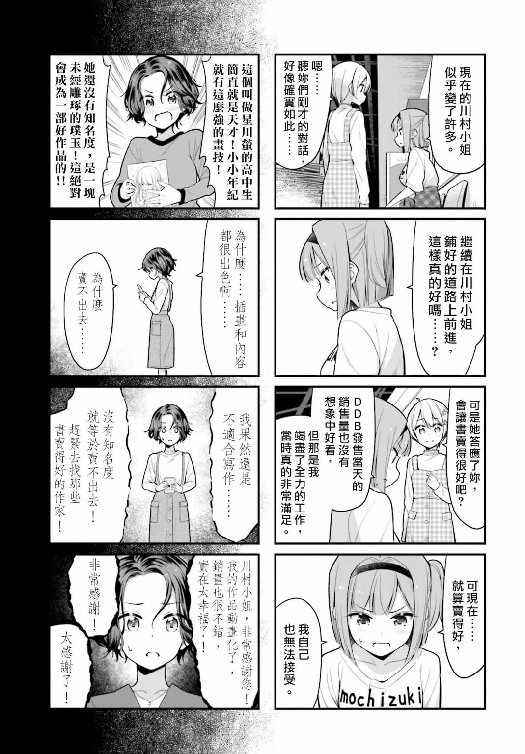 第113话