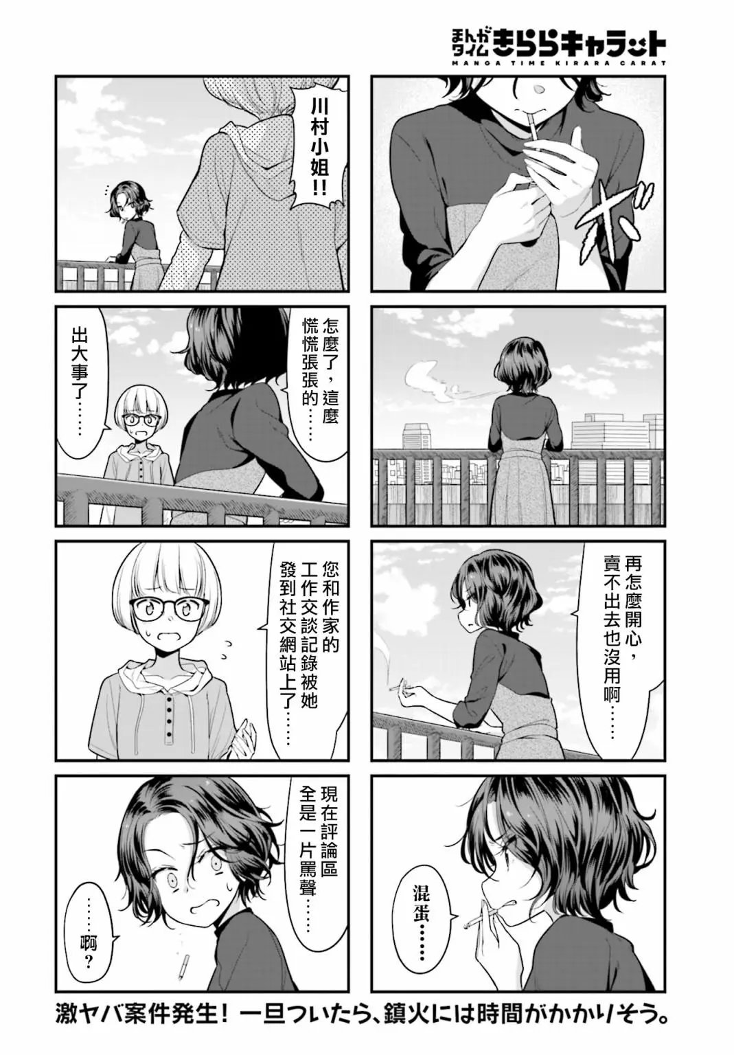 第113话