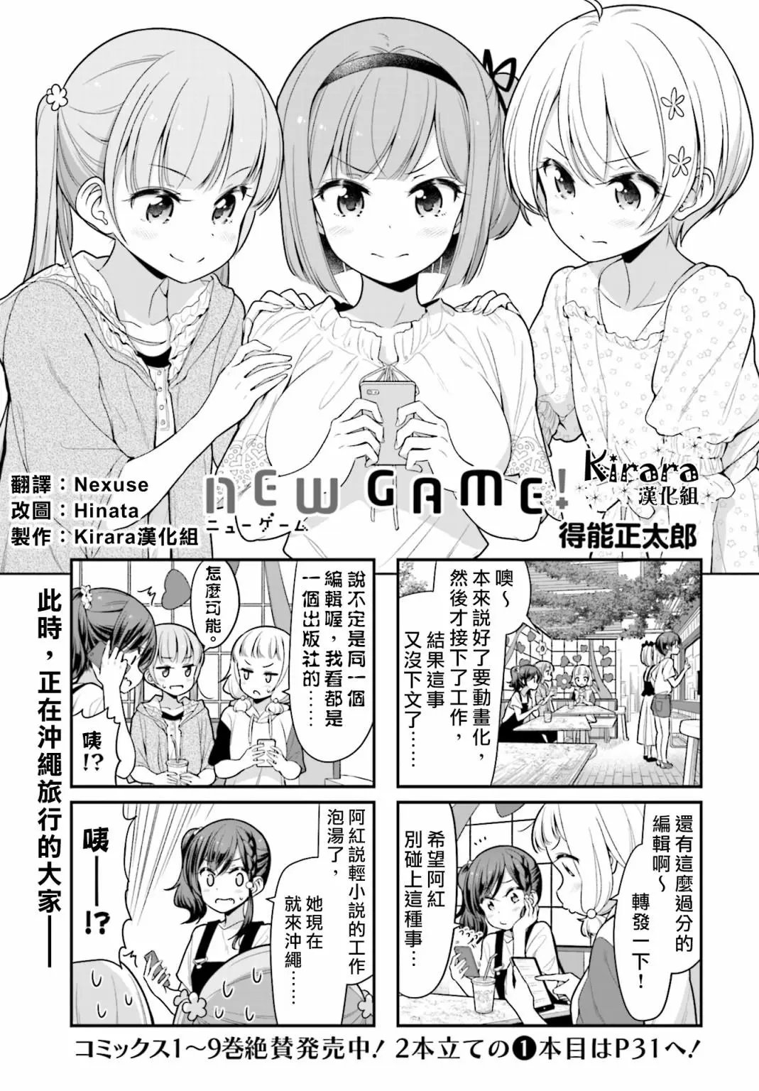 第114话
