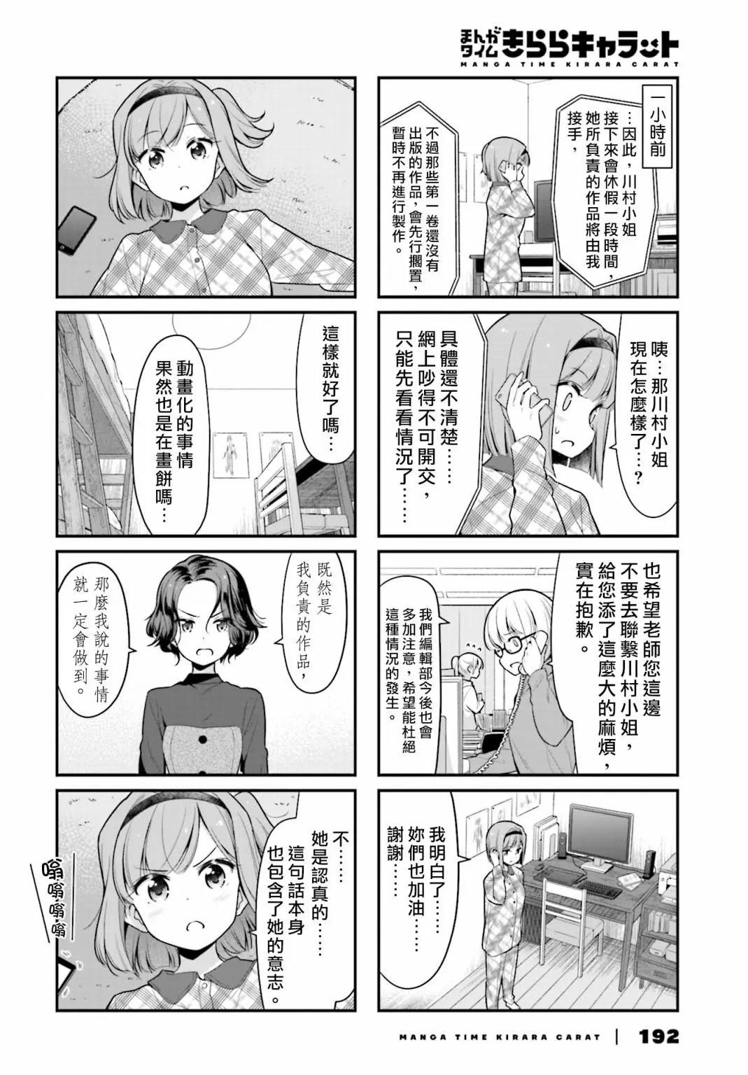 第114话