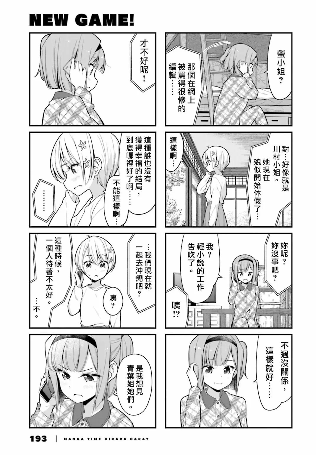 第114话